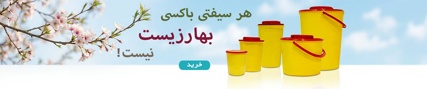 بهارزیست